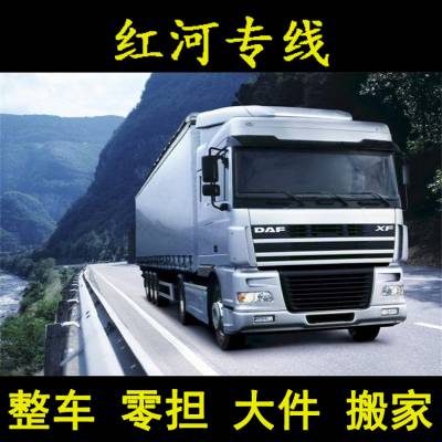 亿宝物流 东莞到红河物流公司电动车运输 到东莞物流专线准时到达