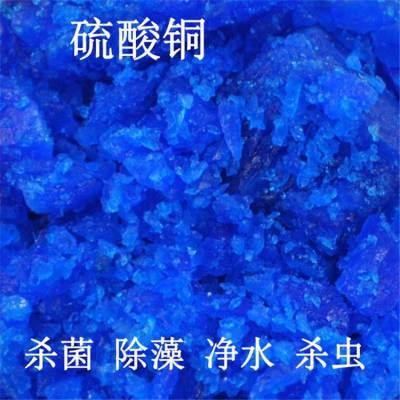 郑州荣茂 硫酸铜水产养殖除藻剂 硫酸铜除藻剂的作用与用途