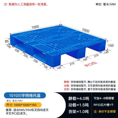 秀山县饮料酒水仓储托盘 印刷周转塑料托盘厂重庆仓库发货