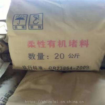 防火胶泥 有机防火堵料 柔性有机堵料 电缆孔洞密封胶泥 防火胶泥生产厂家 消防认证防火泥