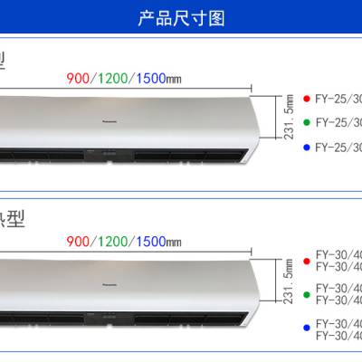 松下***风幕机销售Panasonic空气幕北京代理FY-4012HT1C