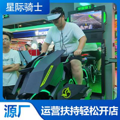 投资vr加 盟店多 少钱 VR虚拟现实游戏机价 格 VR设备生产厂家