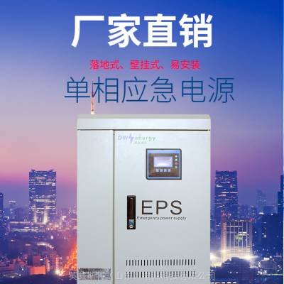 EPSӦԴ5.5KW˷սʱԴ