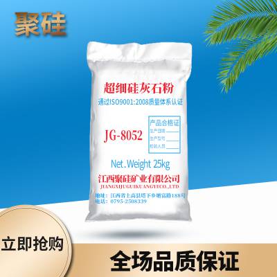 聚硅改性硅灰石粉 高纯度耐腐蚀 油漆涂料填料橡胶塑料填充剂