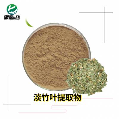 淡竹叶提取物质量好 速溶粉 食品原料 可按要求做比例提取