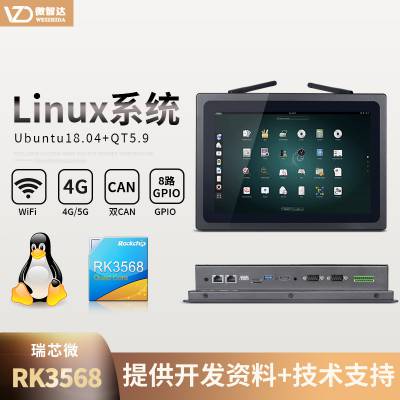 微智达10.1寸嵌入式Linux工业一体机RK3568处理器Ubuntu18.04