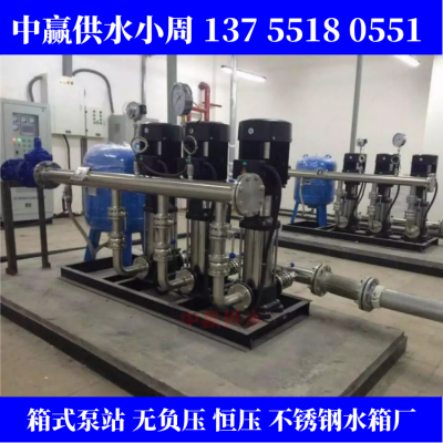 江西萍乡立式离心水泵供水系统介绍无负压变频调速给水设备