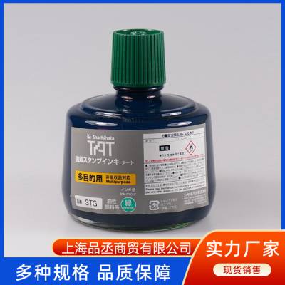 日本旗牌 TAT STG-3特殊印油 速干多用途 不易擦除 品丞