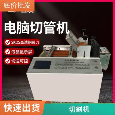 全自动钢丝绳切断机 镍片铜片裁切机 铜带铁丝裁剪机