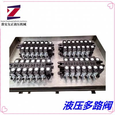 料车液压多路阀DLOYOYOO-b25L-6T-6C-6C多路换向阀液压分配器阀门
