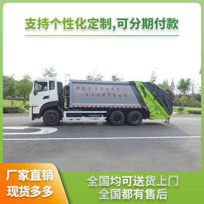 程力东风后八轮18方压缩式垃圾车 城市垃圾装卸车 满足多种上料方式