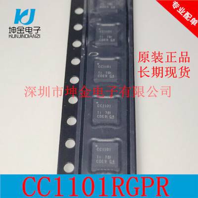 现货 CC1101RGPR  全新原装***TI 无线射频收发芯片 丝印 CC1101