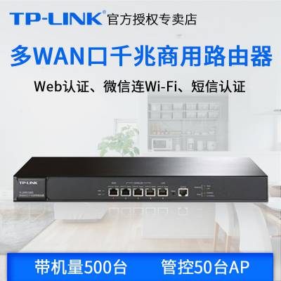 TP-LINK TL-ER5120T 四核10G sfp+千兆电口AC多WAN万兆企业路由器