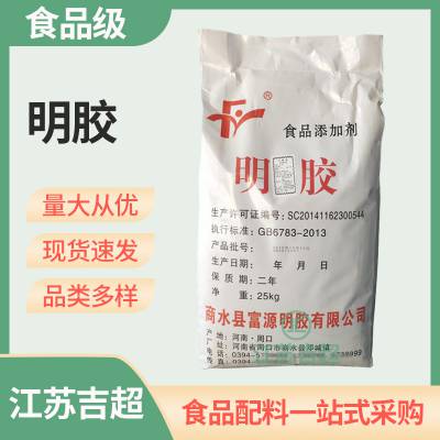 明胶 食品级 布丁果冻糖果肉制品食用增稠剂 高含量