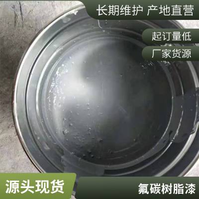 优质氟碳面漆 高耐候耐晒金属漆 耐化学药品性