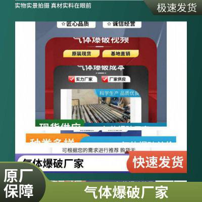 福建省福州市二氧化碳气体爆破 中德鼎立***联系人