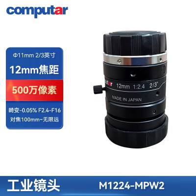 Computar  M1224-MPW2 ҵͷ 12mm   ڹҵͷ