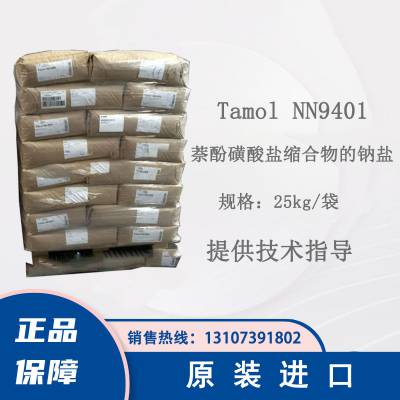 ˹Tamol NN 9401ӻ ɫпĥɢ
