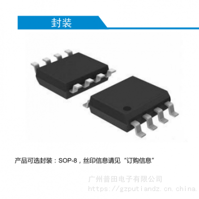 SCM1710A 高度集成 PWM 控制器 抖频功能 应用于5-40W AC-DC 电源控制