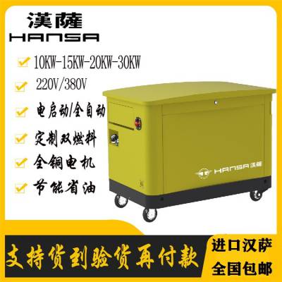 封闭式静音15KW汽油发电机220V 380V