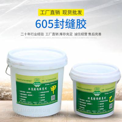 余沅 建筑结构胶厂家 桶装植筋胶 货源充足