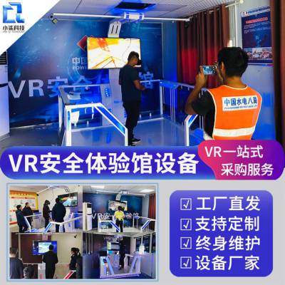 vr和电力培训 电网企业解决方案vr