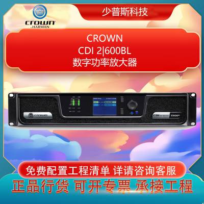 CROWN 皇冠 CDi 2|600BL 数字功放 全新行货