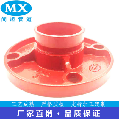 沟槽转换法兰 CJ/T156 PN2.5Mpa 喷淋消防给排水管道连接件 红色涂漆