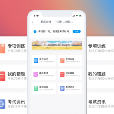 广州app软件定制开发的公司哪家好 欢迎来电 智课云科技供应