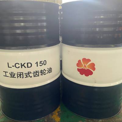 闭式齿轮油CKC220号320号 用于装载机 连铸机等设备