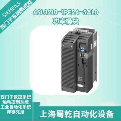 G120 ģ PM240-2 6SL3210-1PE24-5AL0 ʽA˲