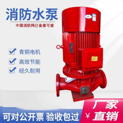 诚械XBD立式单级消防泵 管道离心泵增压稳压喷淋消防栓水泵成套机组 ***