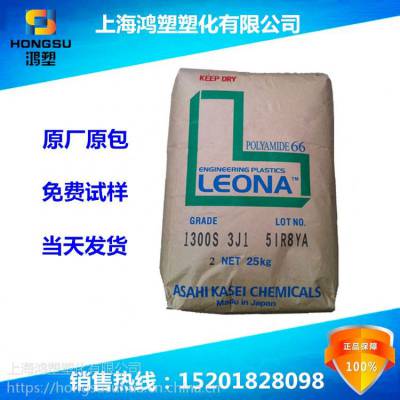 Leona 1330G 旭化成 厂家