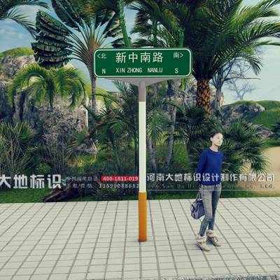 郑州路***定制，郑州路***设计，郑州路名指路牌制作，大地标识