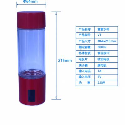 超饱和水素水杯