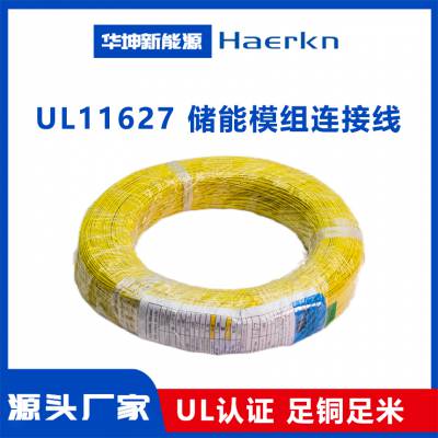 UL11627 30AWG2000kcmil |´ģ鶯ߴϵͳPVCԴͷֱ