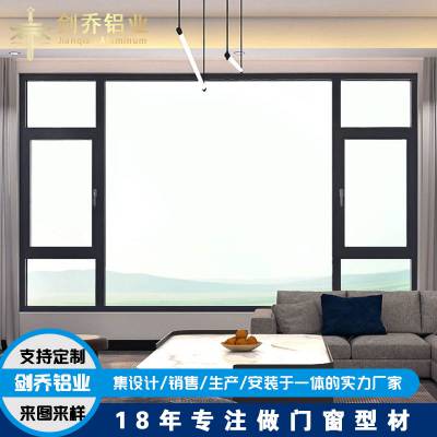 剑乔开门窗铝合金窗内开门落地窗户封阳台定制断桥铝系统门窗