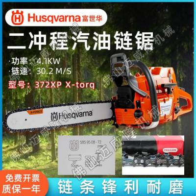 Husqvarna372XP;ֳʽɭľ