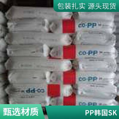 韩国SK PP R140H透明 高抗冲PP 韩国SK R140H 韩国SKPP R140H