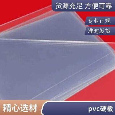 佰致 PVC透明软玻璃塑料薄膜磨砂水晶板软板