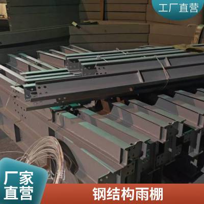 专业安装膜结构自行车棚 钢结构通道雨棚 钢梁膜布加工***