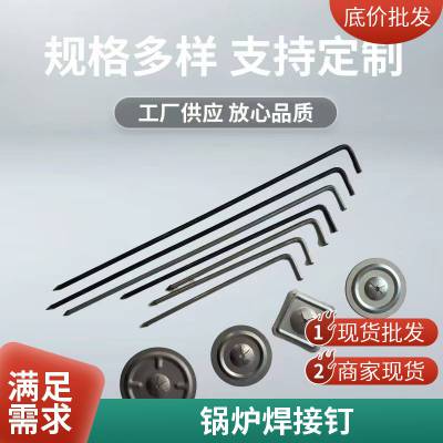 圆形50自锁压板 碳钢保温钩钉 L型保温钉 电厂烟道用