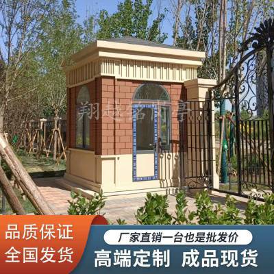 真石漆岗亭定制保安亭小区门卫值班室分类垃圾房收费亭吸烟亭