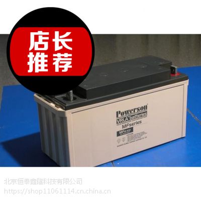 上海复华蓄电池MF12-135Ah保护神蓄电池MF12v135 免维护UPS直流瓶
