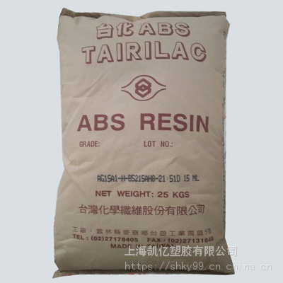 ABS 台湾台化 AG15E1 高刚性 注射成型 玩具 计算机 电话 手提箱 TAIRILAC