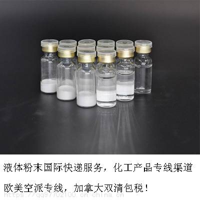 化工品 柠檬酸出口快递物流运输服务商