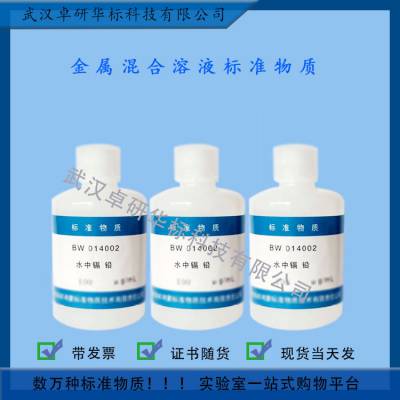 BW014002 ˮ ǦCd Pb Һ׼