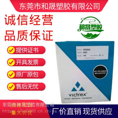 PEEK 英国威格斯peek450G 耐腐蚀*** 食品医疗级 汽车航空领域