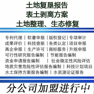 天津基坑水资源论证 交通影响评价 机构