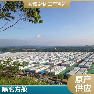 苹果舱 户外移动商业街民宿 移动方舱 住人集装箱移动房